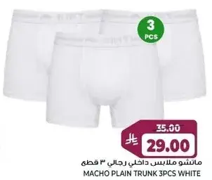 مانشو ملابس داخليه رجالي 3 قطع