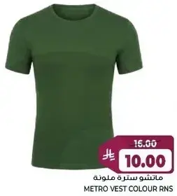 ماشنو ستره ملونه RNS