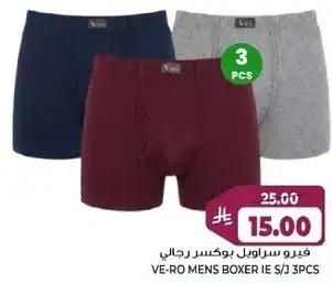 فيرو سراويل بوكس رجالي 3 قطع