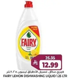 فيري سايل غسيل الاطباق ليمون 1.25 لتر