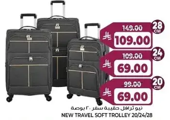 نيو ترافل حقيبه سفر