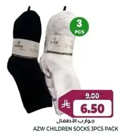 جوارب الاطفال 3 قطع
