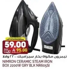 نيمرون بخار سيراميك