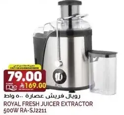 رويال فرش عصاره 500 واط.