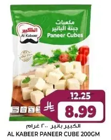 الكبير بانير 200 غرام