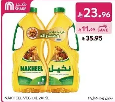 زيت نخيل 2×1.5 لتر