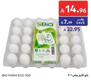 بايو فارم بيض 30