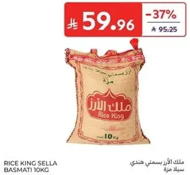 ملك الارز بسمتي هندي 10 كيلو