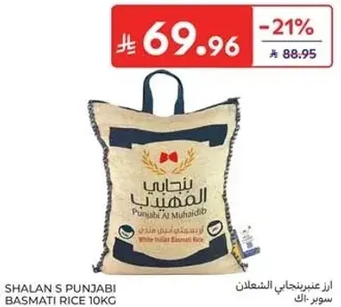 SHALAN S PUNJABI BASMATI RICE 10KG