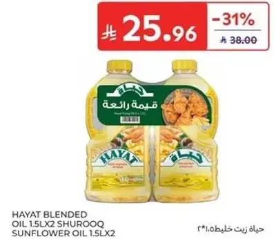 حياه زيت مختلط 1.5 لتر 2