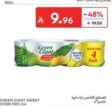 العملاق الاخضر ذره حلوه 4 مجم 150
