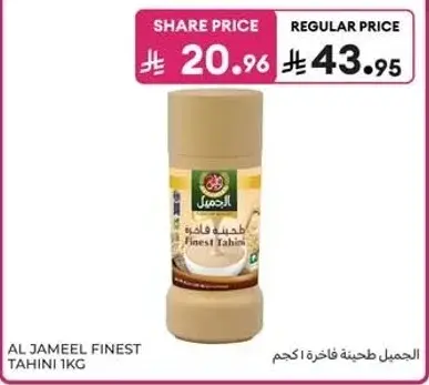 Al Jameel Finest Tahini 1kg