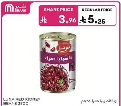 Luna Red Kidney Beans 380g