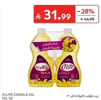 زيت اوليت كانولا 1.5 لتر