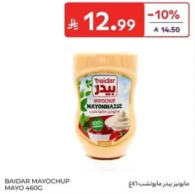 Baidar Mayochup Mayo 460g
