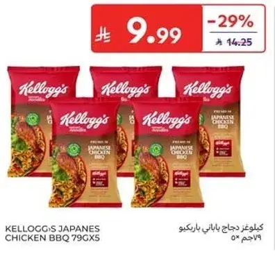 Kellogg's Japanes Chicken BBQ 79g x5