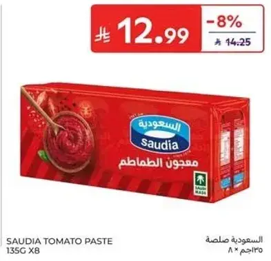 Saudia Tomato Paste 135g x8