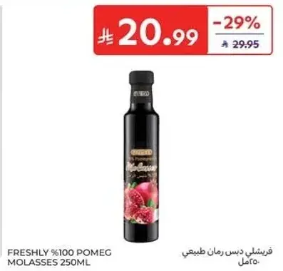 دبس رمان طبيعي