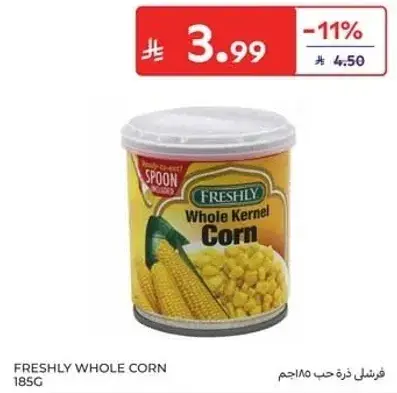 فرشلي ذره حب 185جم