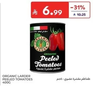 طماطم مشطوره عضوي 400جم
