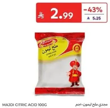 مجدي ملح ليمون 100 جرام