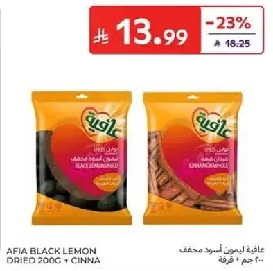 عافيه ليمون اسود مجفف ٢٠٠ جرام + قرفه