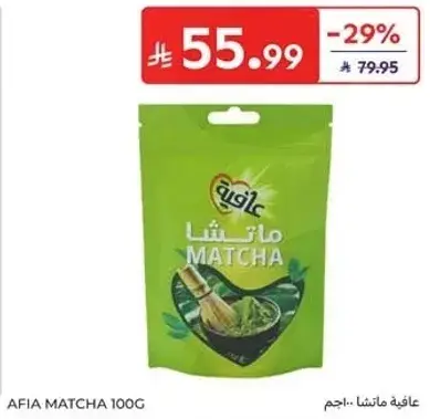 عافيه ماتشا ١٠٠ جرام