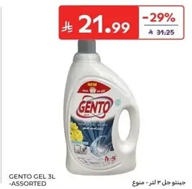 GENTO GEL 3L - ASSORTED