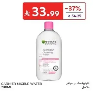 غارنيه ماء ميسيلار 700 مل