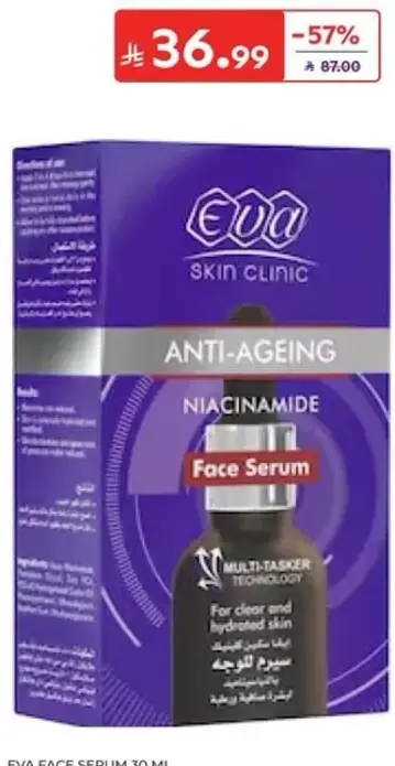 Eva Face Serum - 30 ml