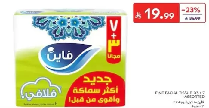 Fine Facial Tissue X3 + 7 Assorted