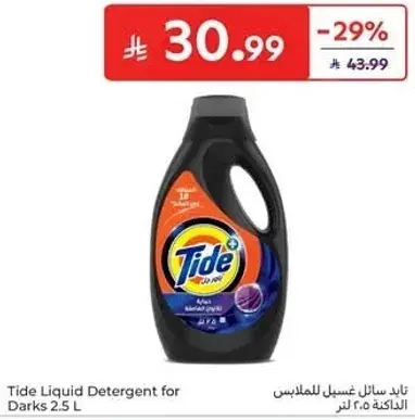 Tide Liquid Detergent for Darks 2.5 L