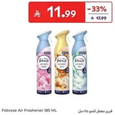 فيبريز معطر للجو 185 مل