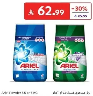 Ariel Powder 5.5 or 6 KG