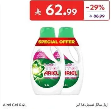 ايريل سايل غسيل 6.4 لتر