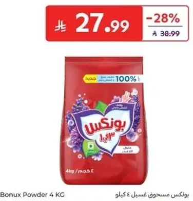 Bonux Powder 4 KG