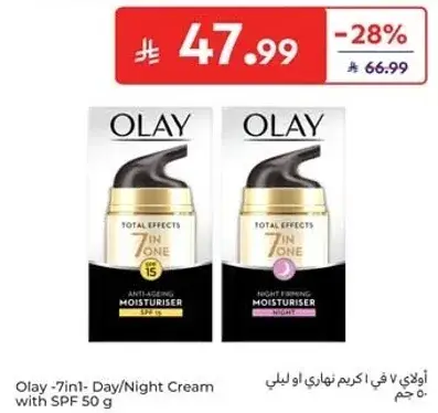 Olay -7in1- Day/Night Cream with SPF 50g