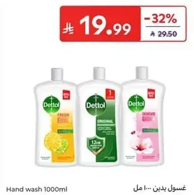 Hand wash 1000ml