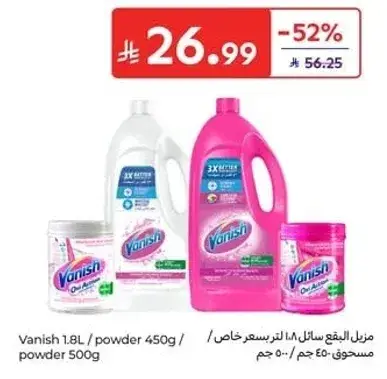 Vanish 1.8L / powder 450g / powder 500g
