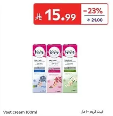 فيت كريم 100 مل