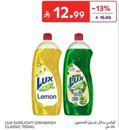 لوكس سانلايت غسيل الصحون كلاسيك 750 مل