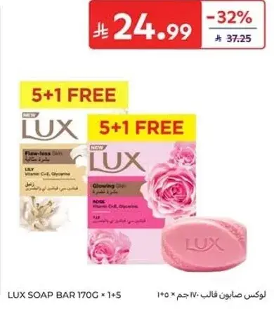 Lux Soap Bar 170g