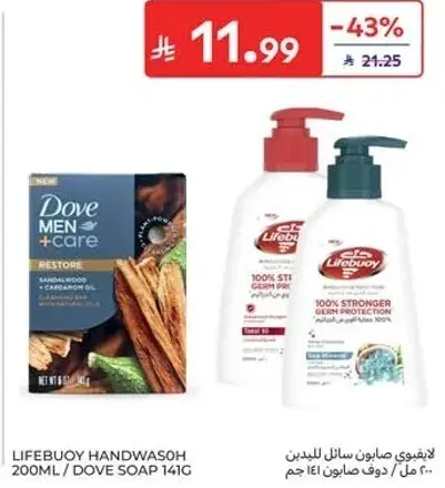 Lifebuoy Handwash 200ml