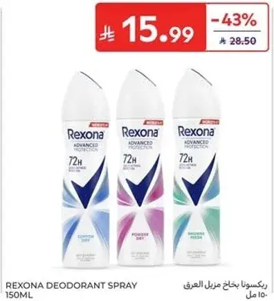 Rexona Deodorant Spray - Advanced Protection, 150ml