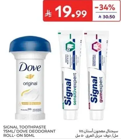 Signal Toothpaste 75ml and Dove Deodorant Roll-On 50ml