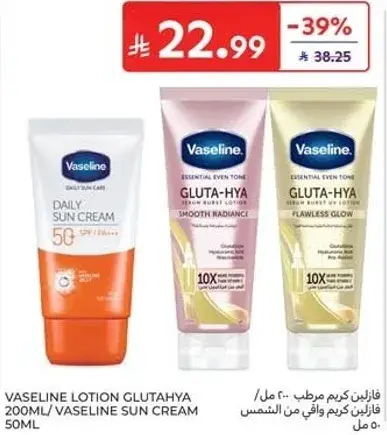 Vaseline lotion Glutahya 200ml and sun cream 50ml.