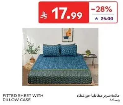 ملاءه سرير مطاطيه مع غطاء وساده