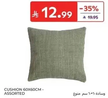 وساده 60×60 سم منوع