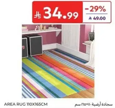 Area rug 110x165cm