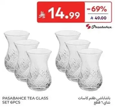 باشابانشي كاسات شاي 6 قطع
